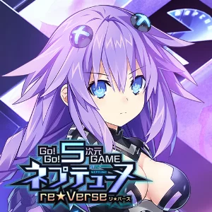 Go!Go!5次元GAME ネプテューヌ re★Verse