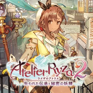 ライザのアトリエ２ ～失われた伝承と秘密の妖精～