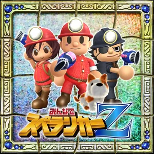 みんなでスペランカーZ