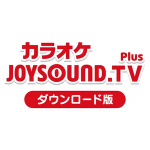 JOYSOUND.TV Plus ダウンロード版
