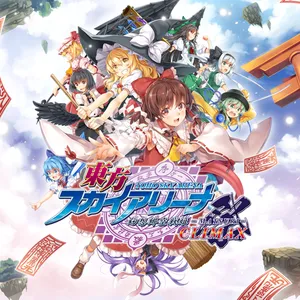 東方スカイアリーナ・幻想郷空戦姫-MATSURI-CLIMAX