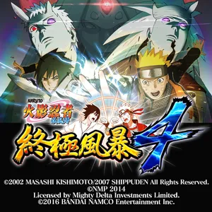 火影忍者疾風傳 終極風暴4