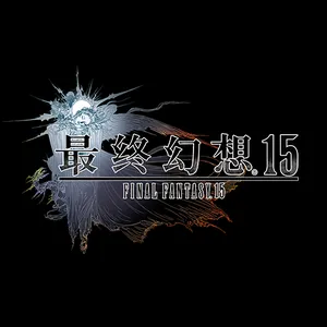 最终幻想15