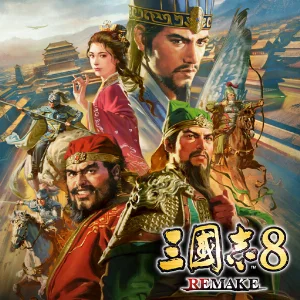 三國志8 REMAKE