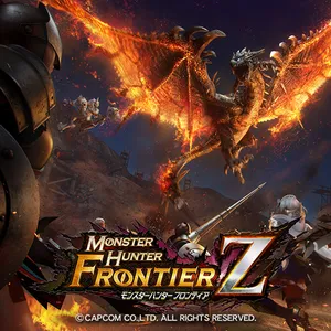 モンスターハンター フロンティアＺ /MHF-Ｚ