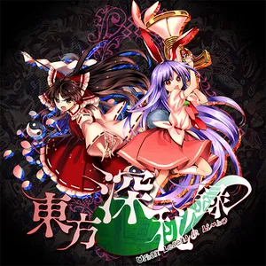 東方深秘録　～ Urban Legend in Limbo.