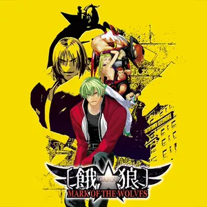 餓狼 MARK OF THE WOLVES