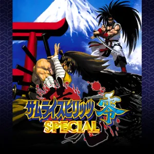 サムライスピリッツ零 SPECIAL