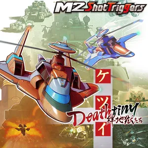 ケツイ Deathtiny ～絆地獄たち～