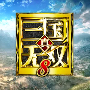 真・三国无双８