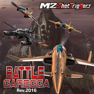 배틀 가레가 Rev.2016