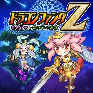 DragonFangZ – The Rose & Dungeon of Time