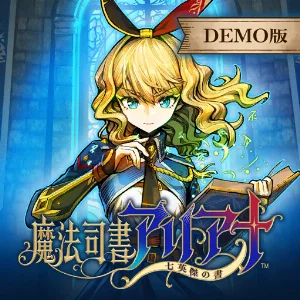 魔法司書アリアナ ～七英傑の書～ DEMO版