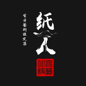 PAPER DOLLS 2 ART-BOOK