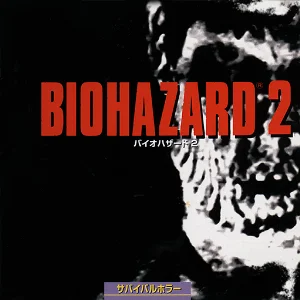 BIOHAZARD 2