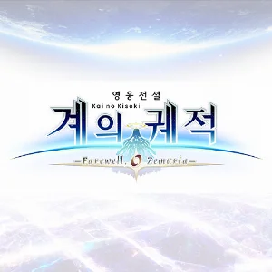 영웅전설 계의 궤적