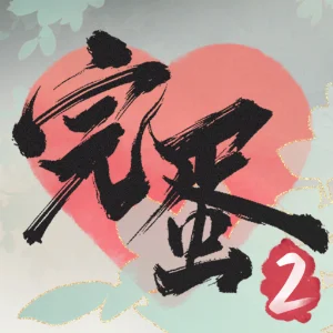 Love is all around 2 Demo