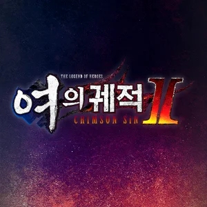 영웅전설 여의 궤적 Ⅱ -CRIMSON SiN-